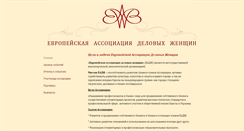 Desktop Screenshot of eabw.com.ua